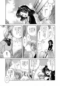 [Tokunaga Tomoko] Ichigo Milk