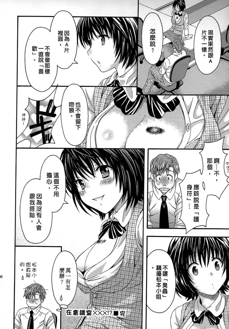 AV na Kanojo | AV派女友