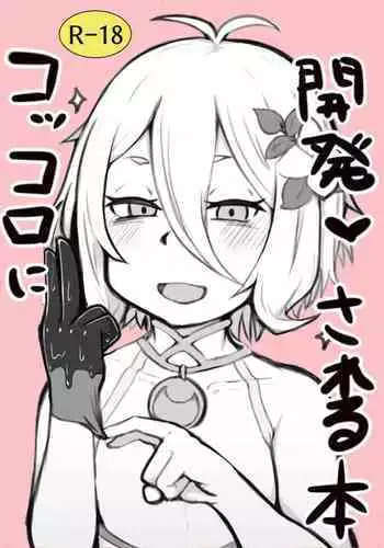 (C97) [4or5 Works (Chicago)] Toaru Hi no Mei Touko(Pokémon) [English]