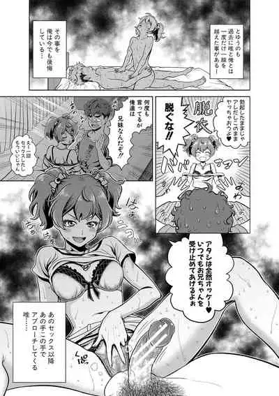 [Kijinaka Mahiro] Chie to Karen no Dosukebe Sex Match [Digital]