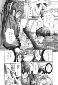 COMIC TENMA 2007-03
