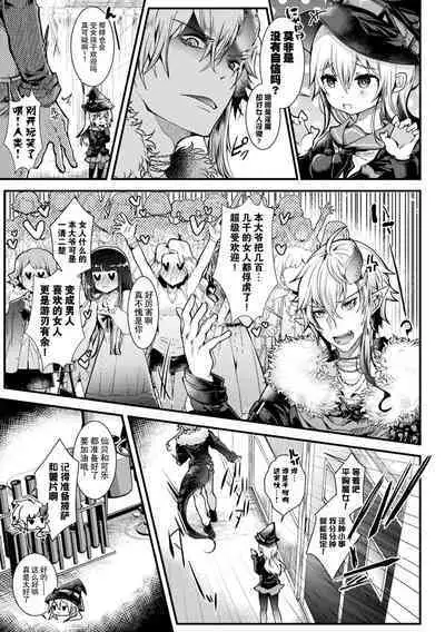 Meshimase! Fuwa Puni Ecchi | 应召而来！柔然做爱