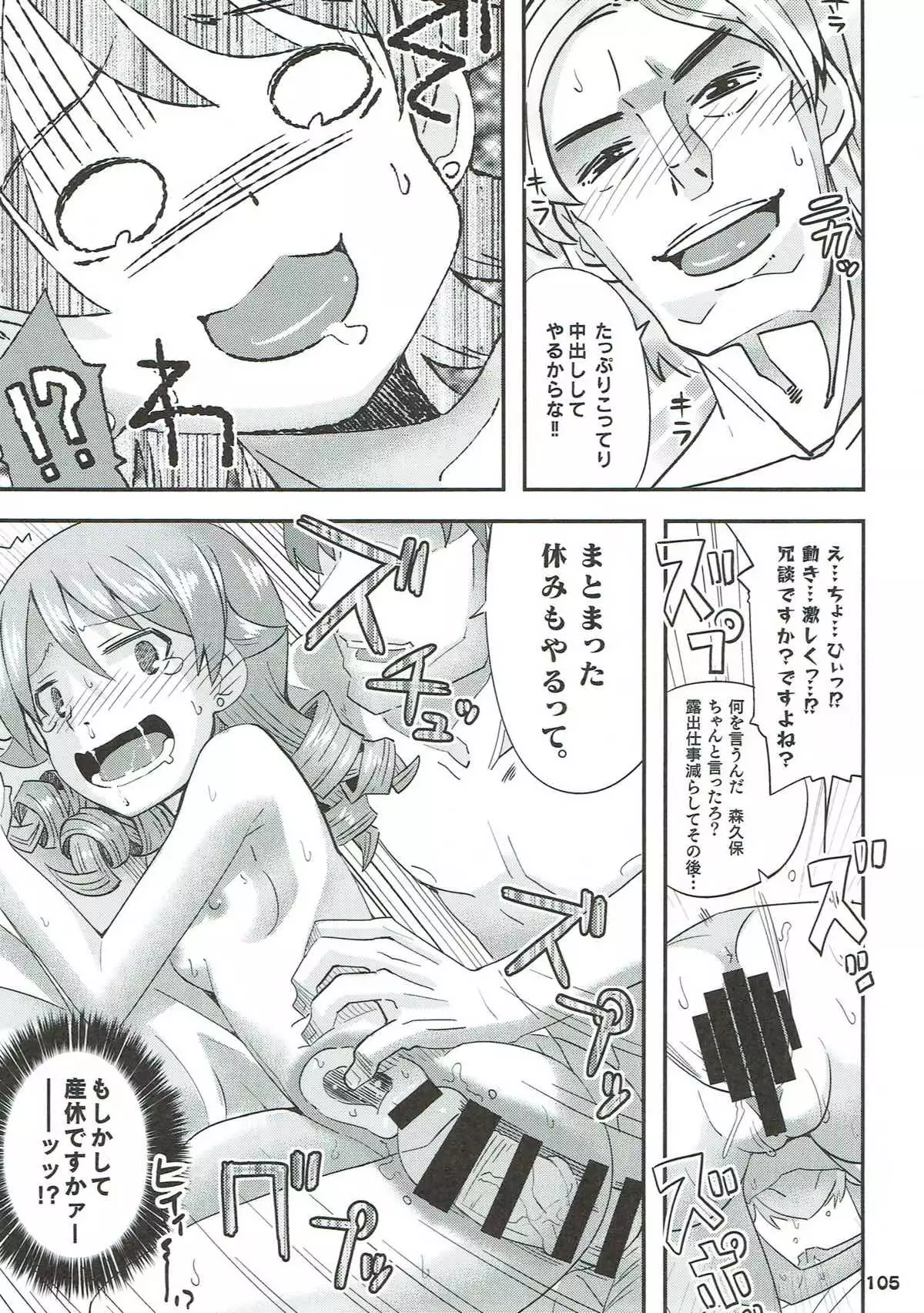 COOL Soushuuhen COOL SSH!