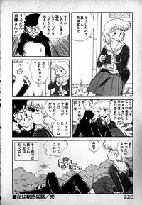 [MARUMI] Puttsun Ayami-chan