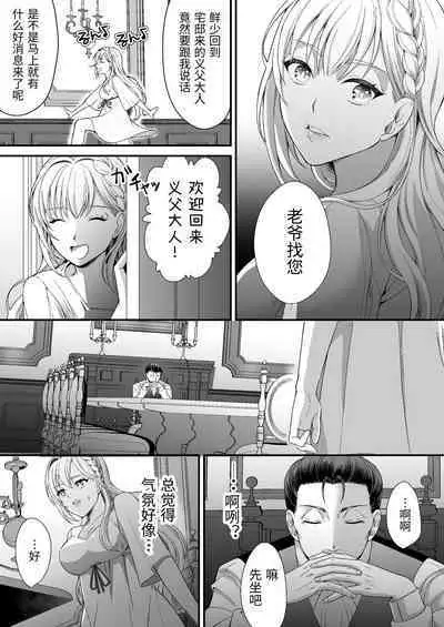 転生した悪役令嬢は魔王の執着から逃げられない～前編～