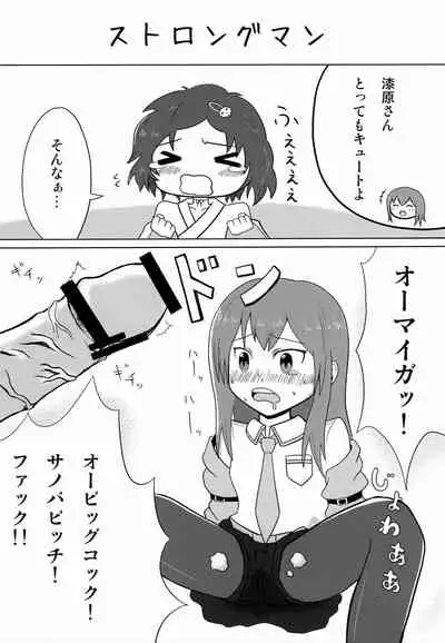 (C83) [310 Jasaru Kichigai's (Sato)] Moe Camera (Steins;Gate)