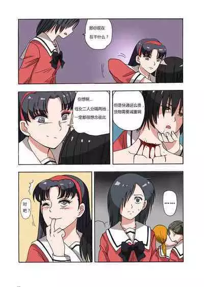 [xfqn] RB- -MIYA & RISA