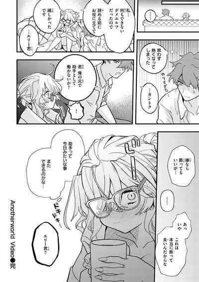 Ero Isekai - An Ero World