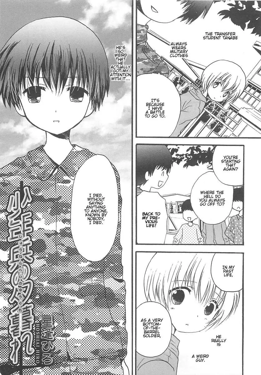 Otokonoko HEAVEN Vol.13 Junjou Bitch★Otokonoko