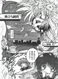 [Anthology] Saint Something (Various)