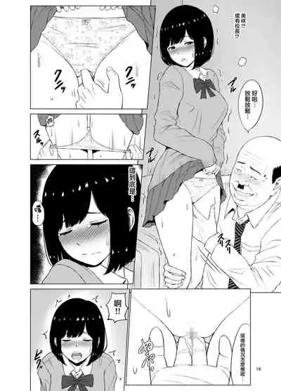 Inwai Kakei Gakuen