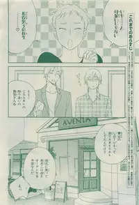 Chara 2015-04