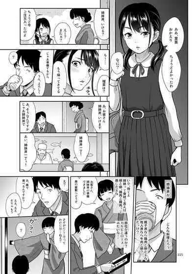 Shimaidon Itadakimasu to Yorozu na Shoujo no Soushuuhen