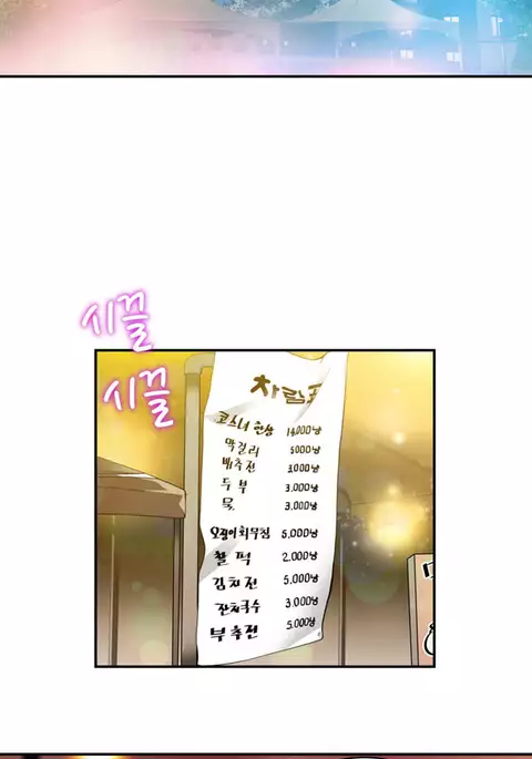 Tissue Thieves Ch.1-9