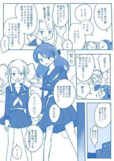 Virgin Queen Summary Ch. 1-50