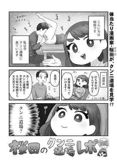 G-Edge Vol.038