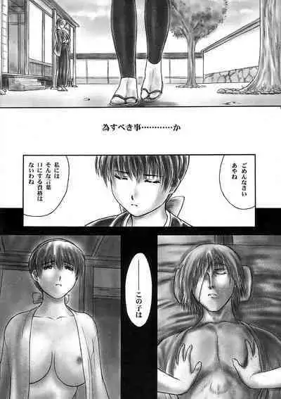 INU/Intimacy
