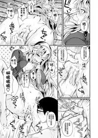 (C87) [Shoot The Moon (Fuetakishi)] High Elf × High School [Chinese] [我尻故我在個人漢化]