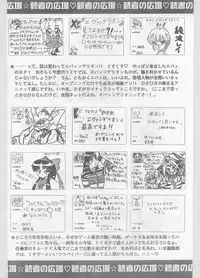 COMIC Papipo Gaiden 1996-01 Vol.18