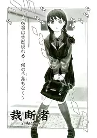 [Satou Murasame Eitaroh] Erototype