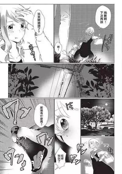 Kuroneko Kareshi〜Hatsujyouki Kemono no Zetsurinn H ni Gocyui！！～ | 黑猫男友～请注意发情期野兽带来的绝顶h！！～ Ch.1-3