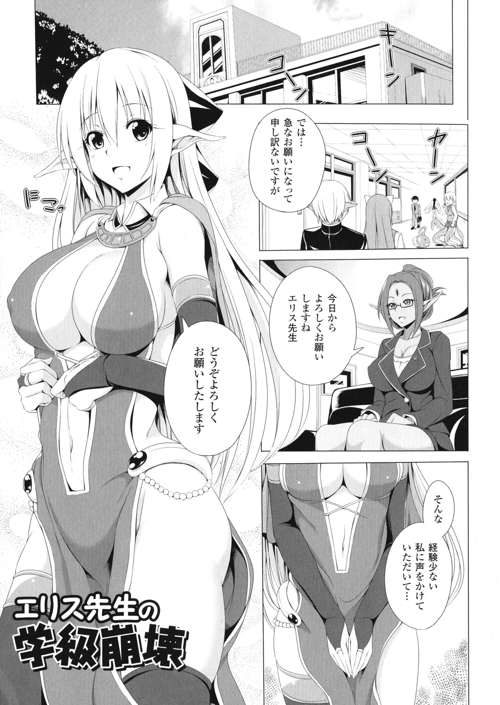 ane-tomo sasex