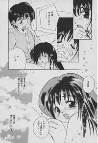[Takatoma Takama] Koisuru Nettaigyo