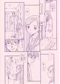(C55) [Shinba Oolong Cha (various)] Shou Gaku Sei 8 Pink