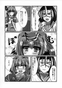 (COMIC1☆11) [Planet (purisa)] Tsundere Imouto wa Suki Desuka? (Utawarerumono Itsuwari no Kamen)