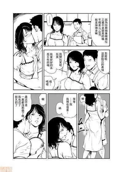 Chikan Express | 人妻快感特快车 1-29