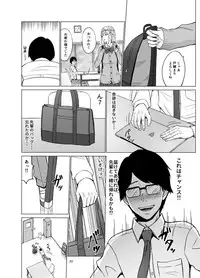 Inwai Kakei Gakuen 2