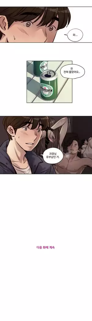 Atonement Camp Ch.0-28