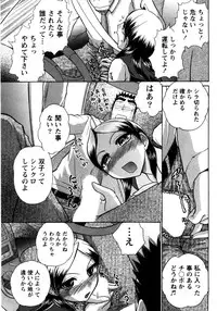 [Ayasaka Mitsune] Compass ~Ojousama to Namegoto o~ Joukan