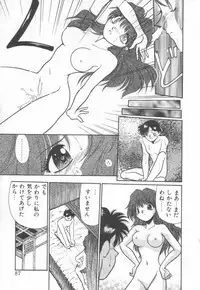 [Cremutsu Cule] Himitsu no Love Party