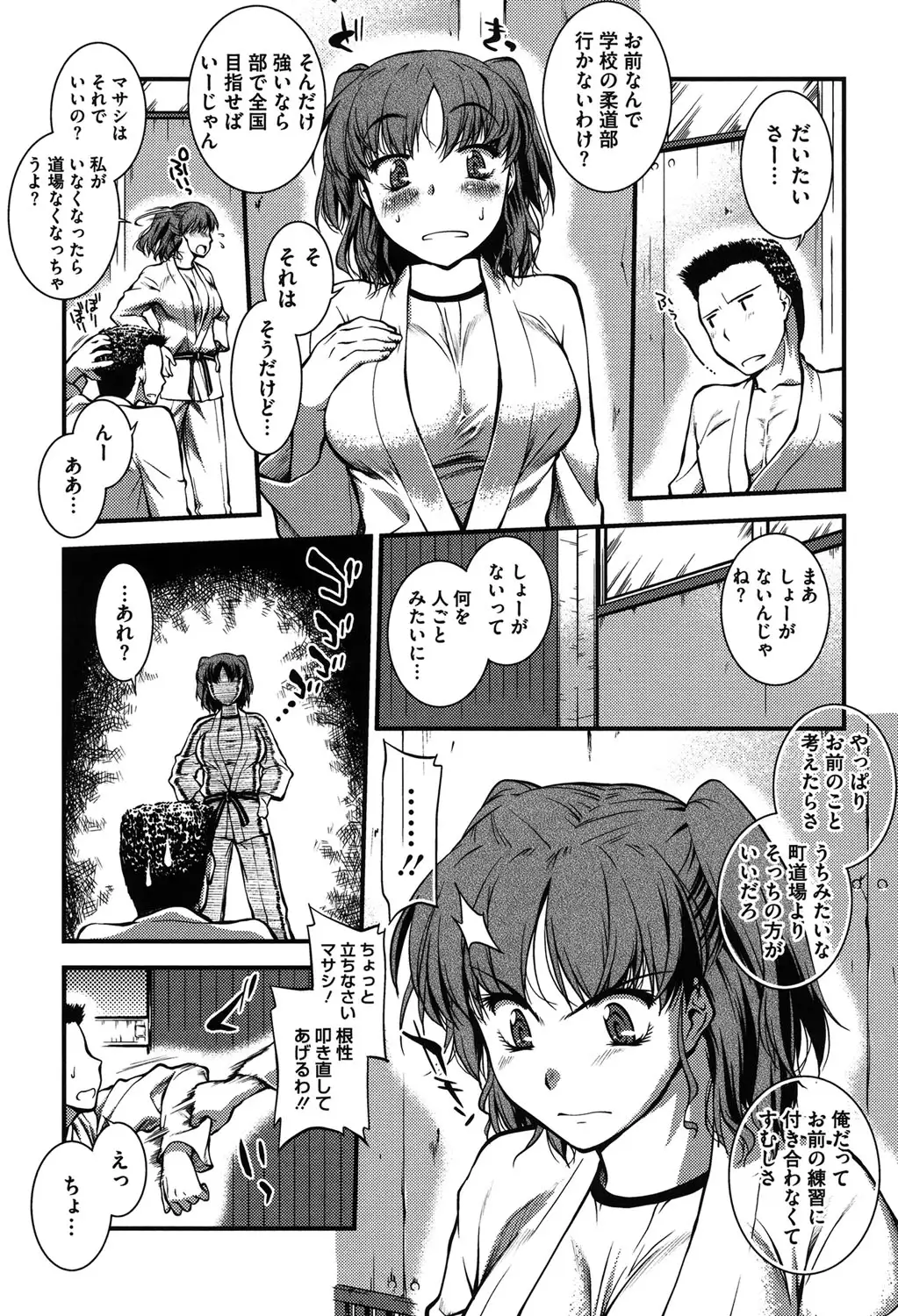 Mizugi Musume+1