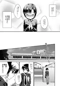 (C87) [R*kaffy (Aichi Shiho)] dousei hajimemashita