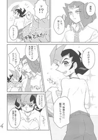 Taiiku no Jikan