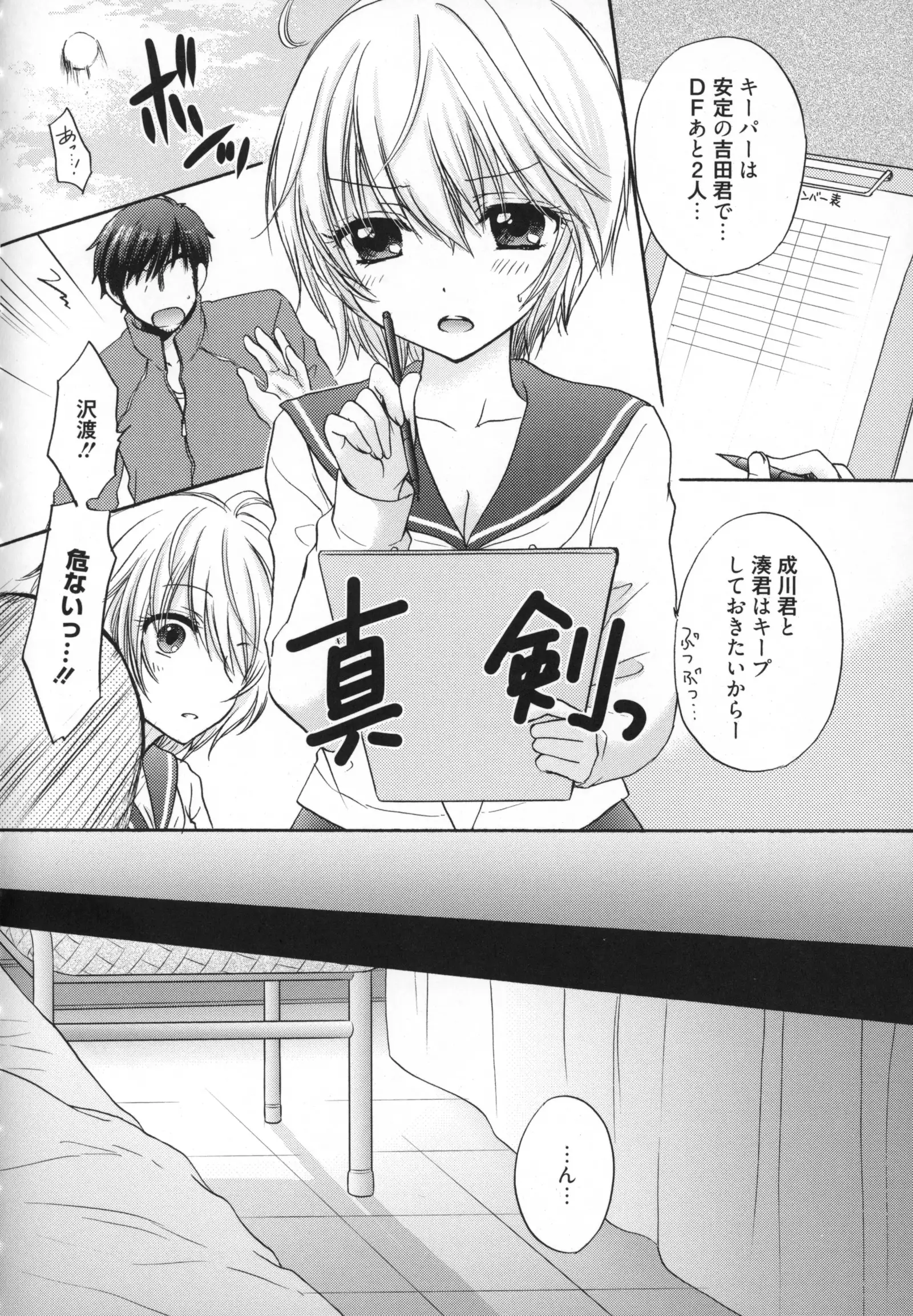 Houkago Love Mode