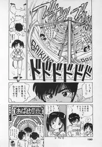 [Uchiyama Aki] Bishoujo Hamekame