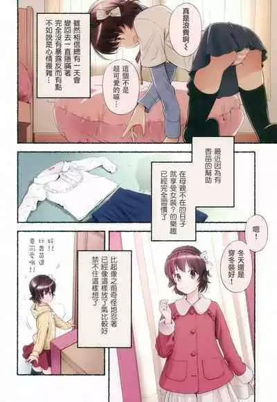 Nozomu Nozomi Vol. 2
