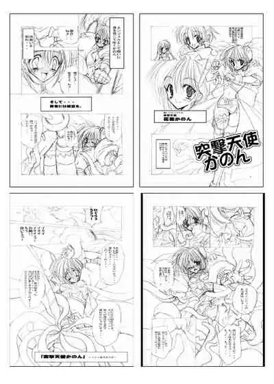 [RaSeN] Totsugeki Tenshi Kanon - Digital Line Art Collection＋α