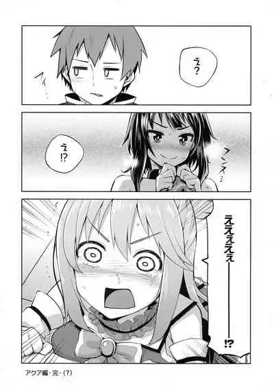 Tamaya Konosuba Soushuuhen 1