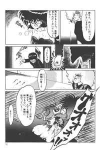 Makaryudo Demon-Hunter 1