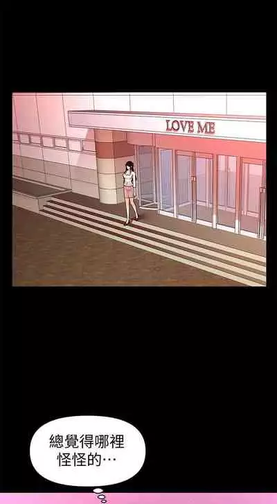 秘書的潛規則 1-100