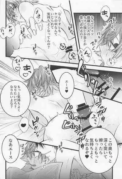 Yuujou to xxx wa Ryouritsu suru!?