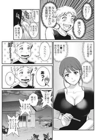 Meshibe no Sakihokoru Shima de Ch. 1-17