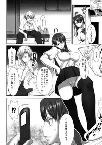 [Tanaka Aji] Unsweet Netorare Ochita Onna-tachi