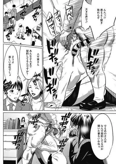 [Psycho] Gouyoku Sokusin Kabusikigaisya Joukan [Digital]