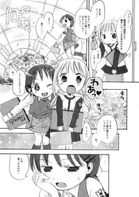 Karyou Gakuen Shotoubu Vol.3