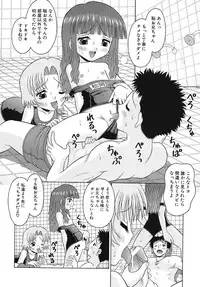 [Tomohara Michiya] Binkan Point
